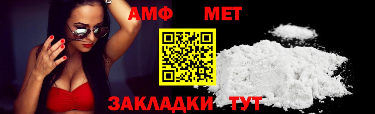 АМФЕТАМИН Premium Киселёвск