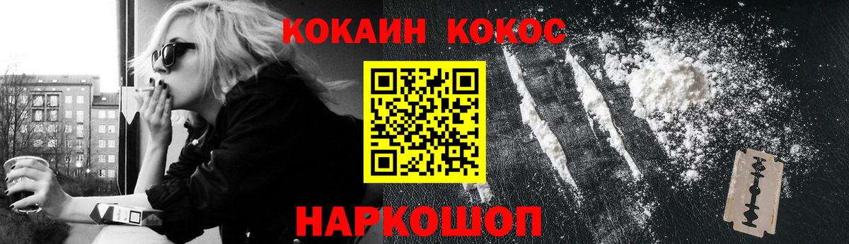 Киселёвск  COCAIN Columbia  Вход с VPN  наркотики  COCAIN VHQ 