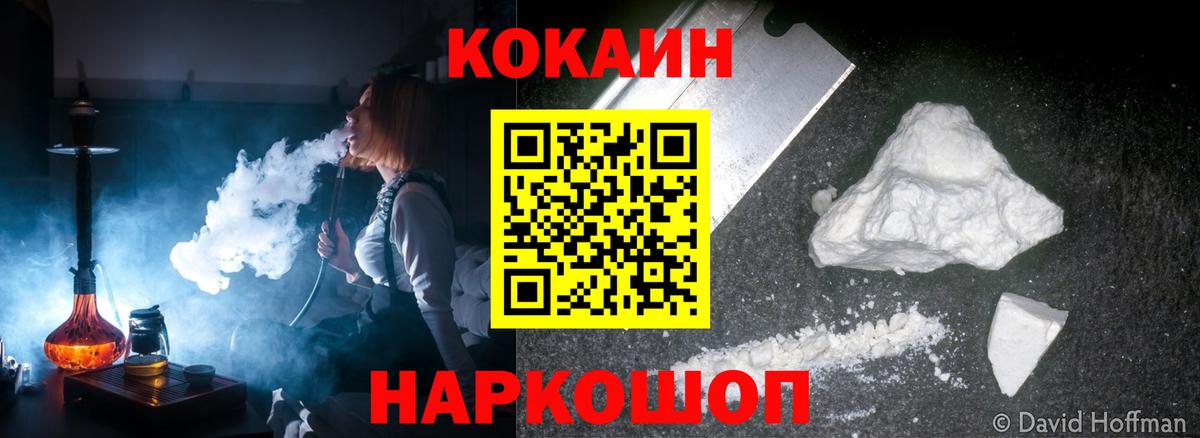 Cocaine Columbia Киселёвск