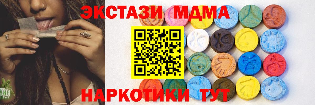 Ecstasy Cube  ЭКСТАЗИ VHQ  Экстази  Вход с VPN  Киселёвск 