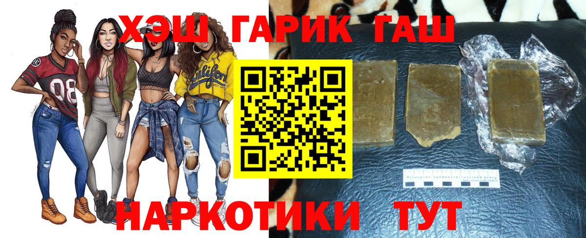 ГАШИШ  ГАШИШ индика сатива  Вход с VPN  ГАШИШ ice o lator  Киселёвск 