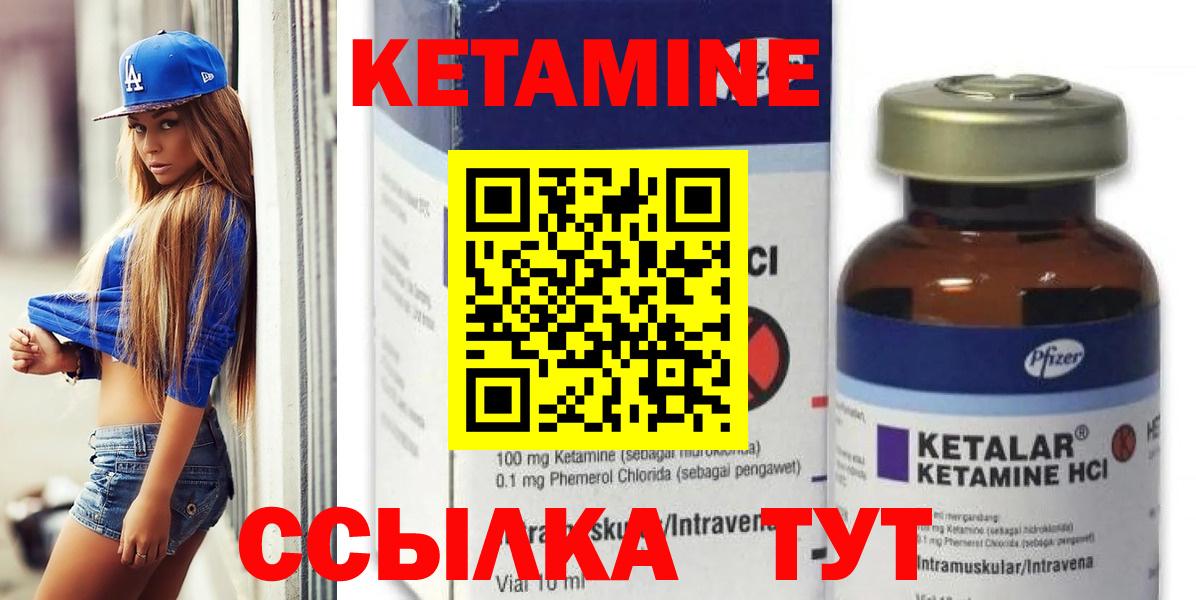 КЕТАМИН VHQ  Вход с VPN  Киселёвск 