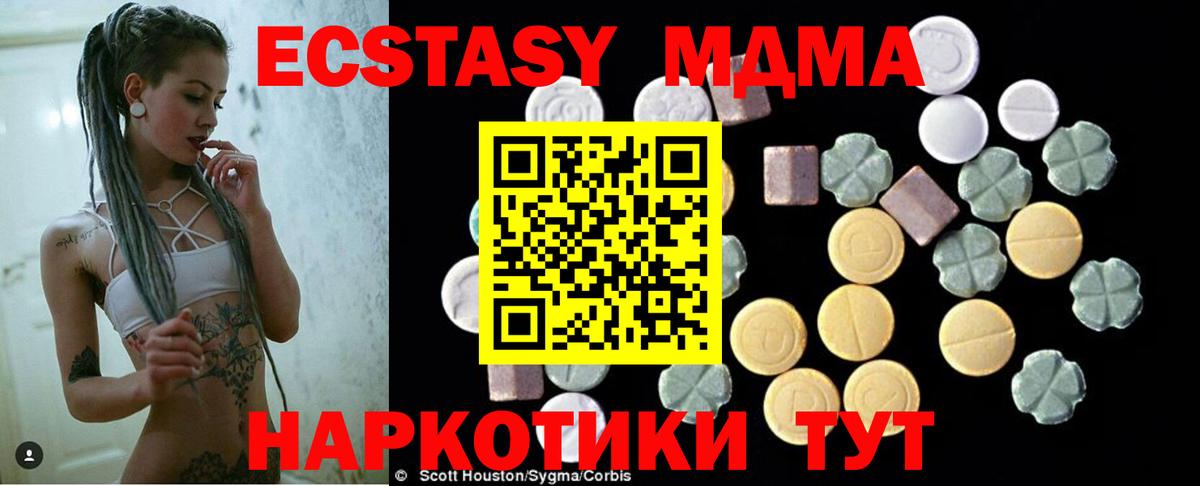 MDMA кристаллы Киселёвск