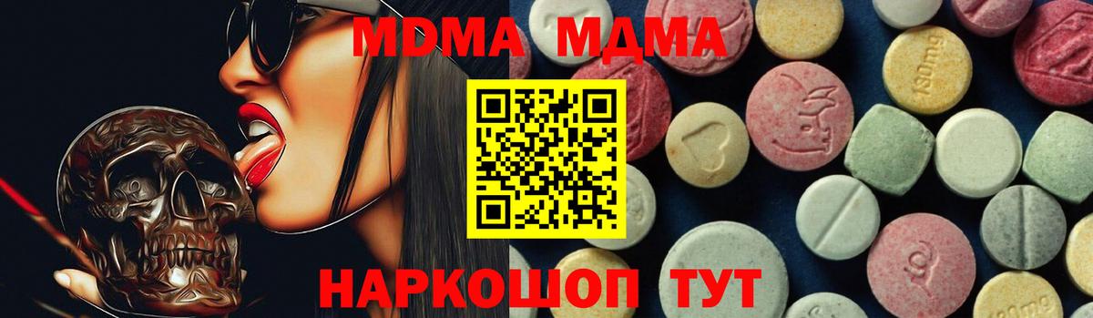 Киселёвск  МДМА VHQ  Вход с VPN 