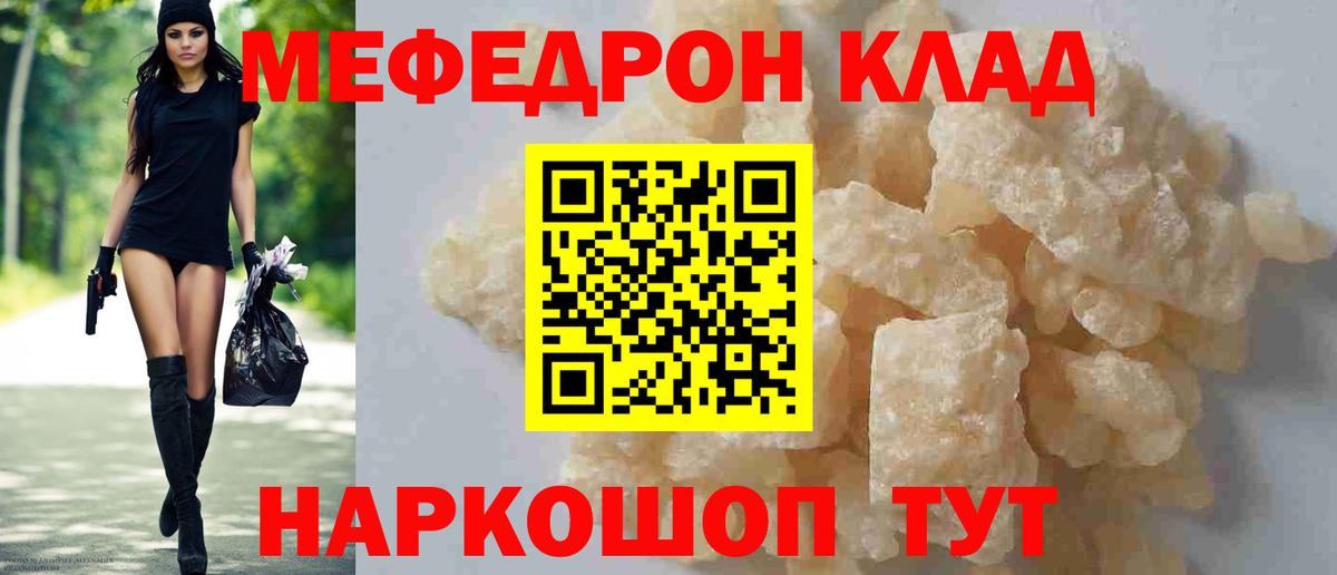 Киселёвск  МЯУ-МЯУ  МЕФ  Вход с VPN  МЯУ-МЯУ 4 MMC  МЯУ-МЯУ mephedrone 