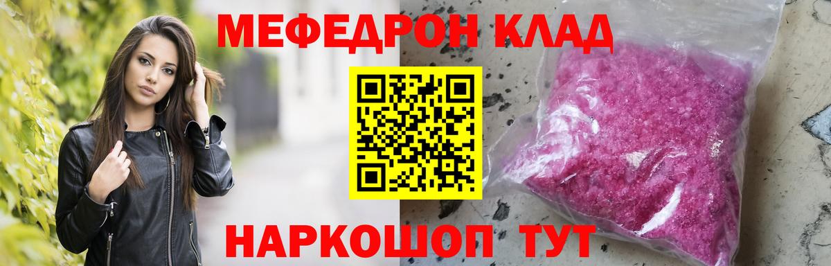 Меф мука Киселёвск