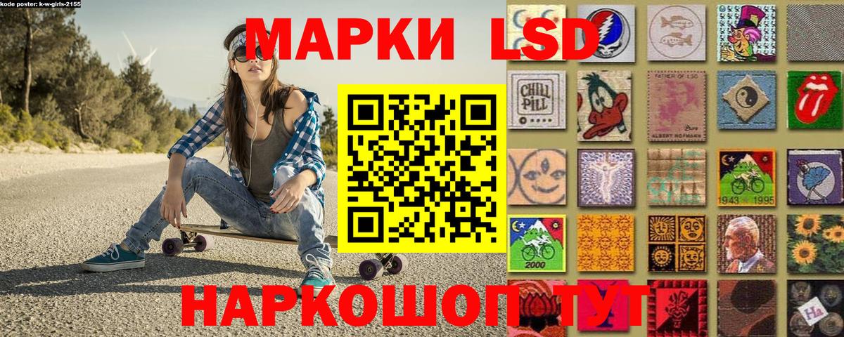 Киселёвск  Марки N-bome 1,8мг  Наркотические марки  Вход с VPN 