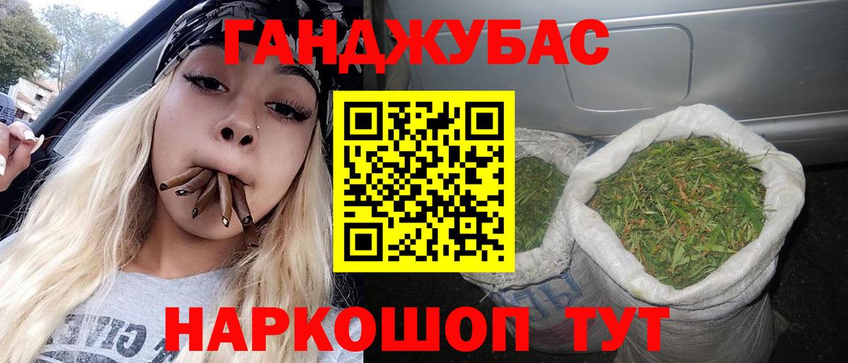 Канабис Bruce Banner Киселёвск